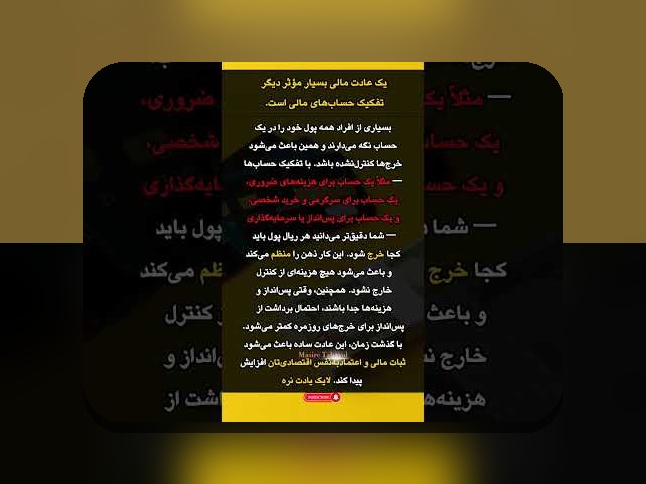 رازهای عادتهای مالی افراد ثروتمند: چگونه میتوانیم ثروت خود را افزایش دهیم؟